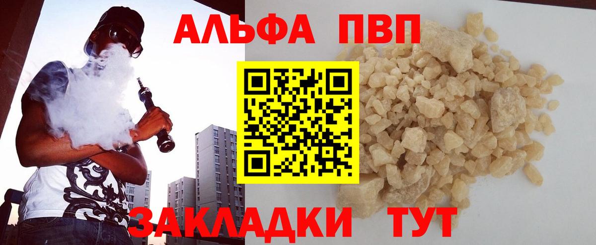 APVP Crystall Невинномысск