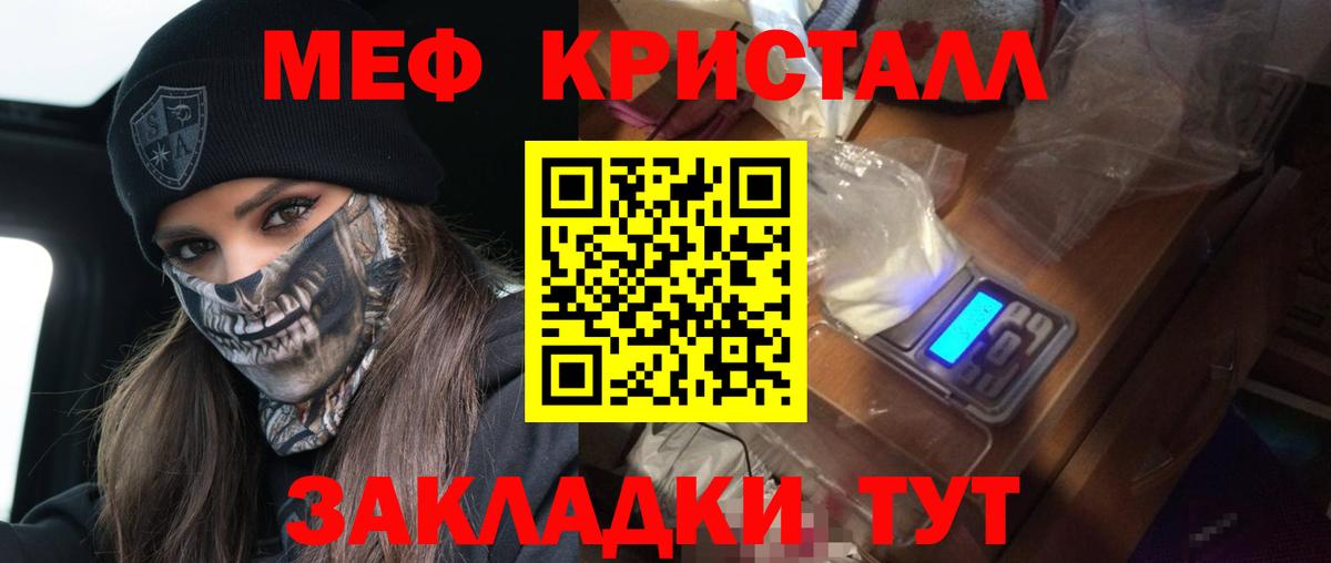 Невинномысск  МЯУ-МЯУ  Вход с VPN  Меф VHQ  цена наркотик  Меф мяу мяу 