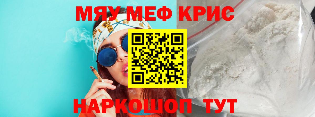 МЕФ Невинномысск